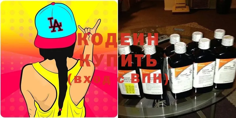 продажа наркотиков  Лосино-Петровский  Кодеин Purple Drank 