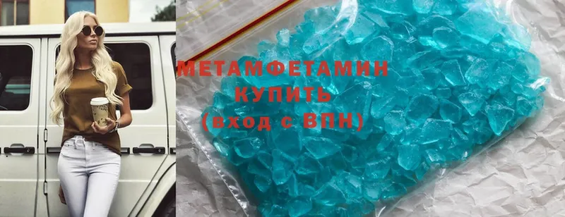 купить закладку  Лосино-Петровский  МЕТАМФЕТАМИН Methamphetamine 